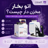 اتو بخار مخزن‌دار چیست؟ | راهنمای تخصصی استفاده، نگهداری و رفع مشکلات دستگاه
