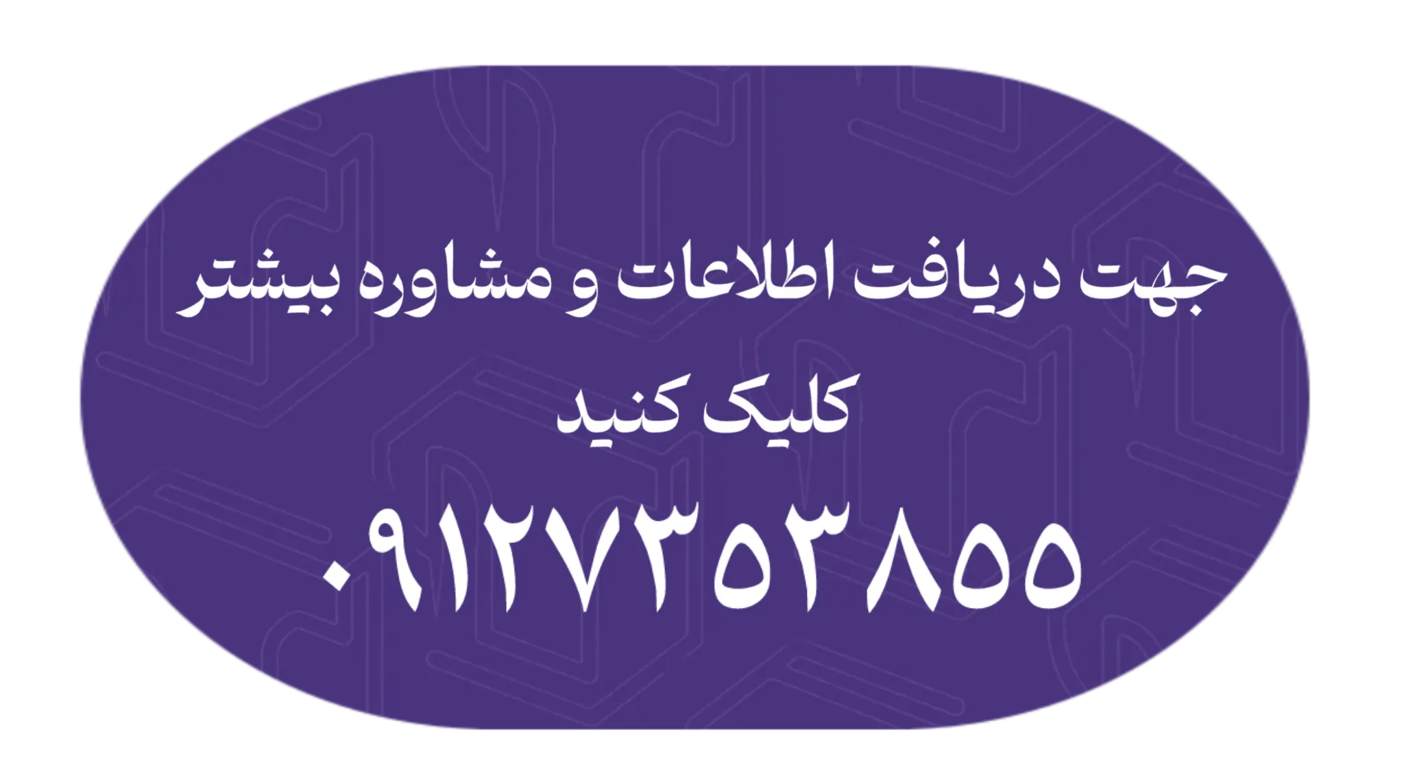 تکنودوخت
